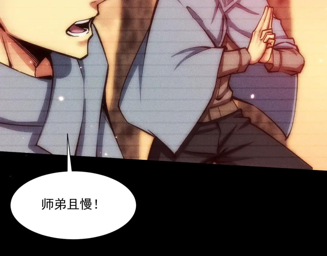 050：吃人的灵洞 第38页