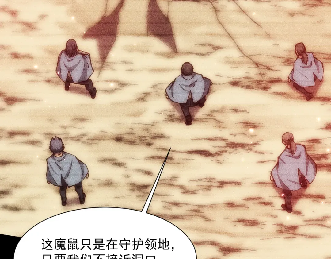 050：吃人的灵洞 第41页