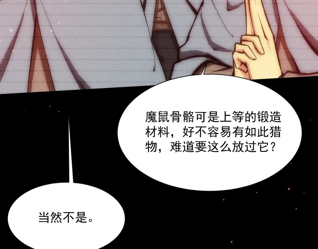 050：吃人的灵洞 第44页