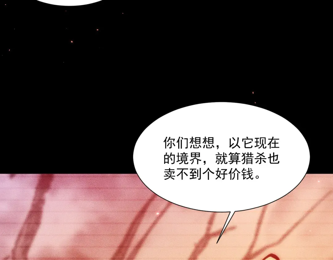 050：吃人的灵洞 第45页