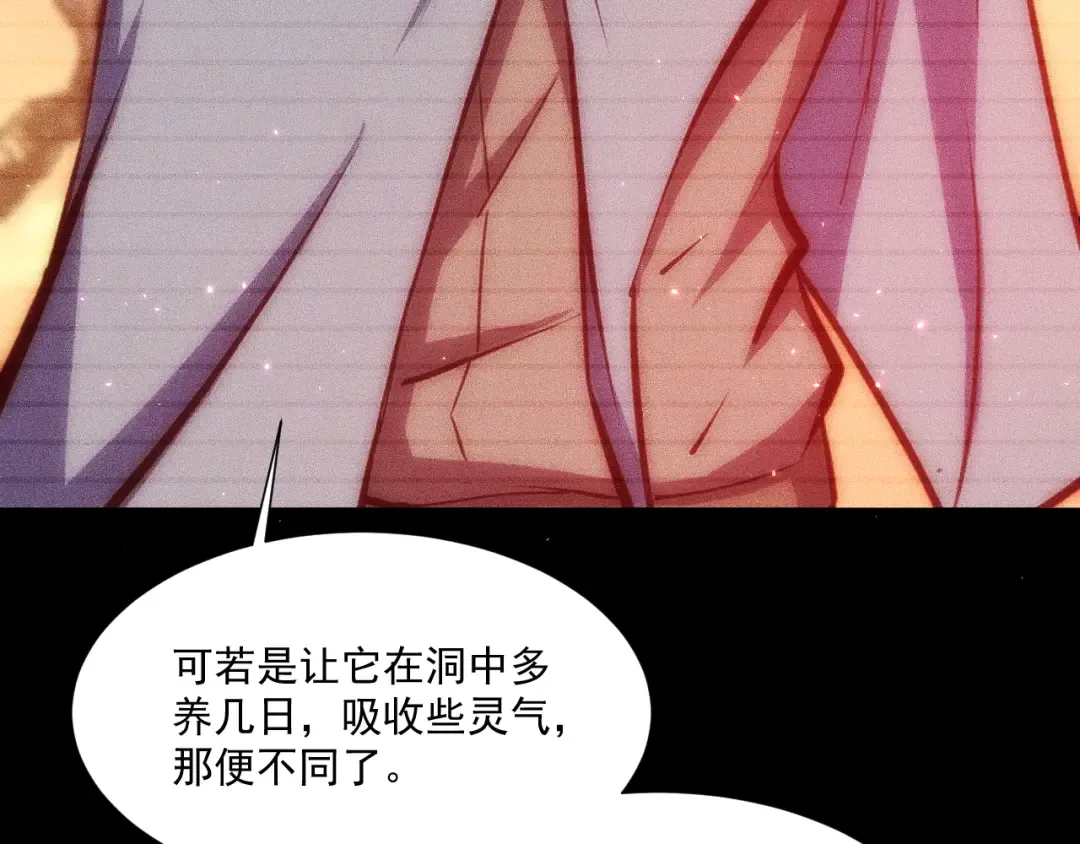050：吃人的灵洞 第47页