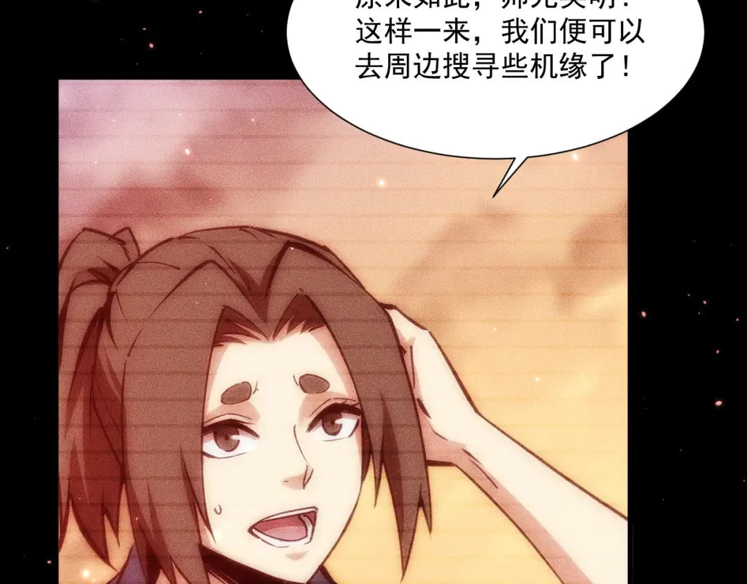 050：吃人的灵洞 第49页