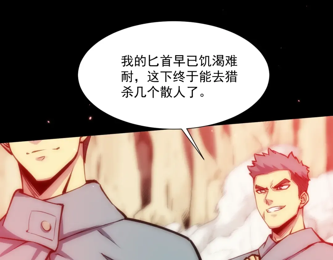 050：吃人的灵洞 第52页