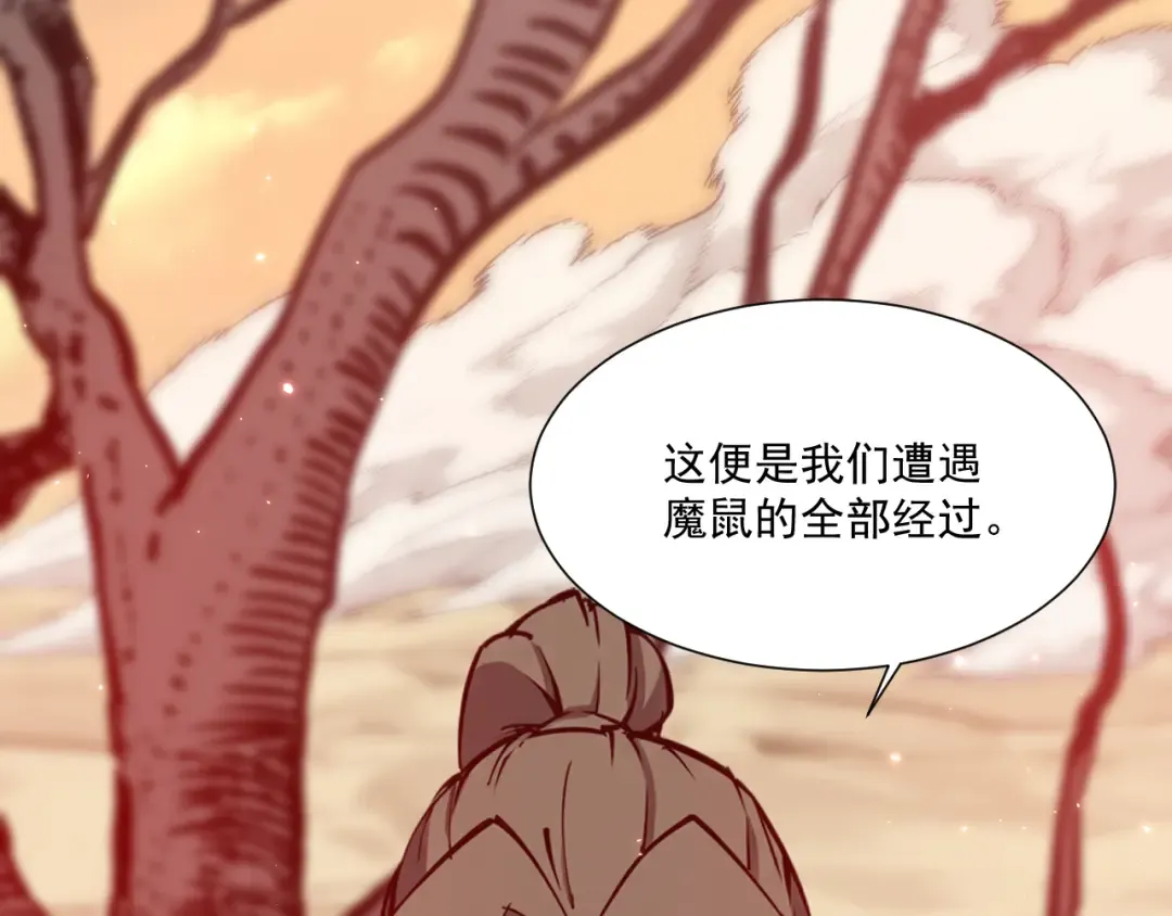 050：吃人的灵洞 第55页