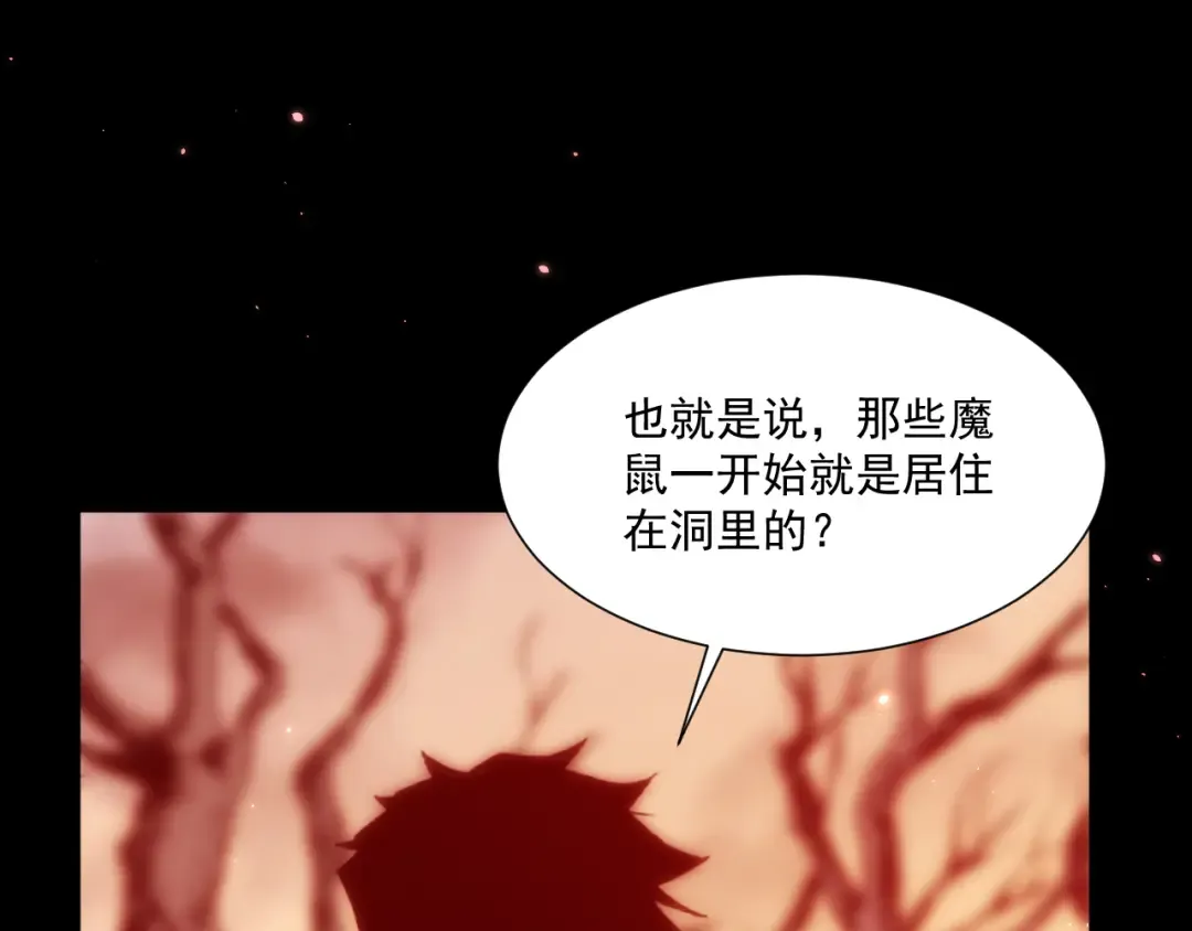 050：吃人的灵洞 第58页