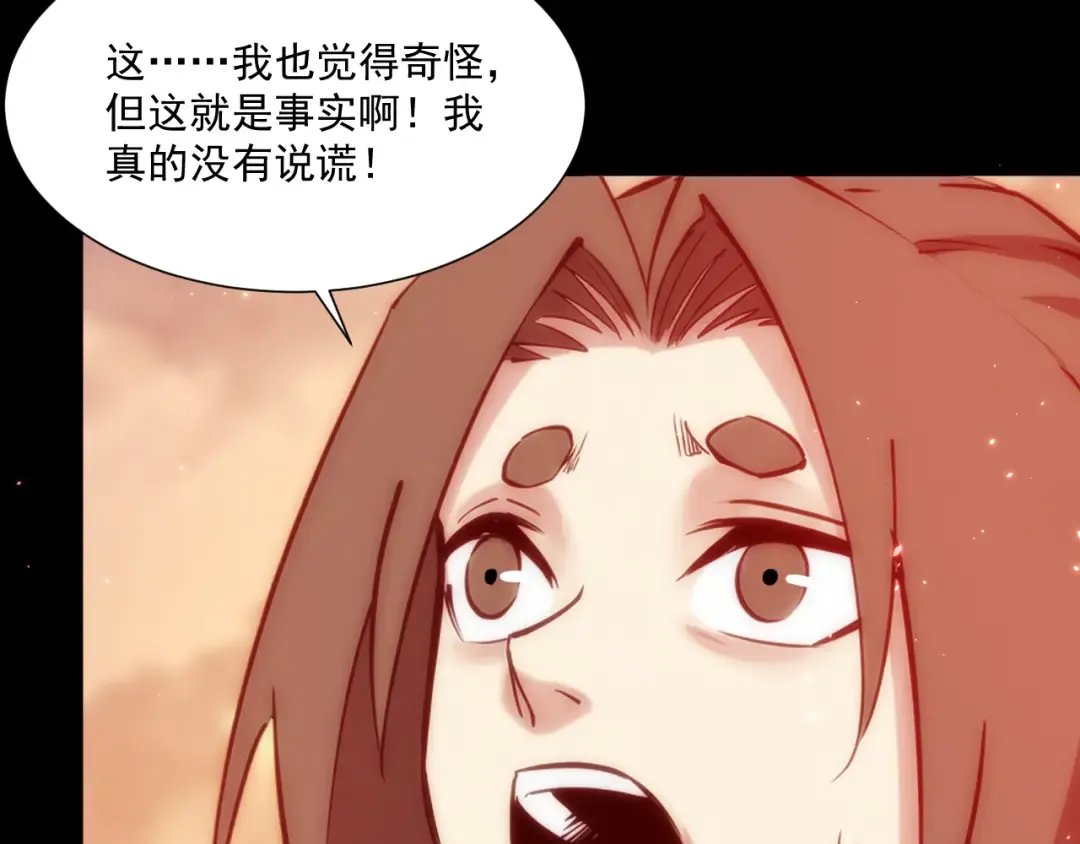 050：吃人的灵洞 第61页