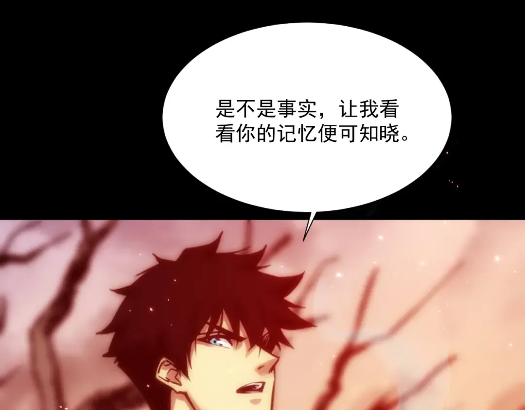 050：吃人的灵洞 第63页
