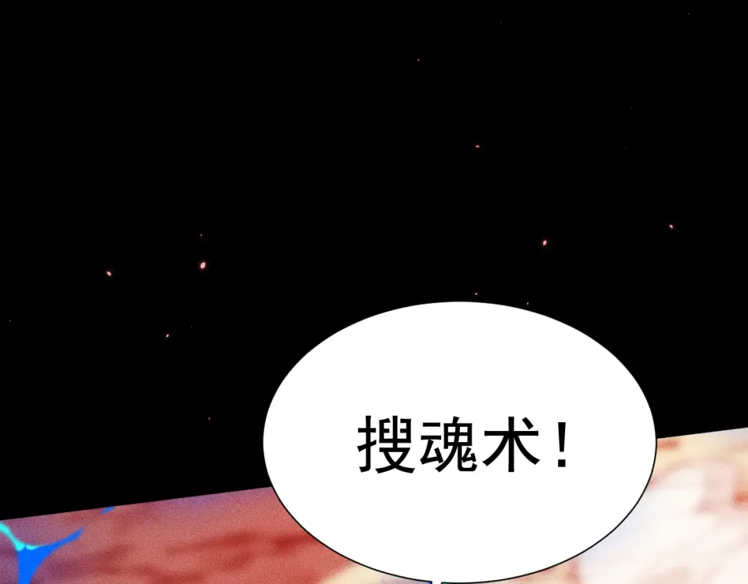 050：吃人的灵洞 第67页