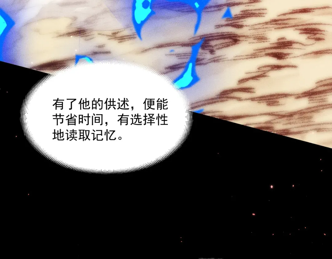 050：吃人的灵洞 第70页