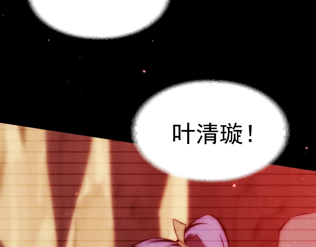 050：吃人的灵洞 第73页