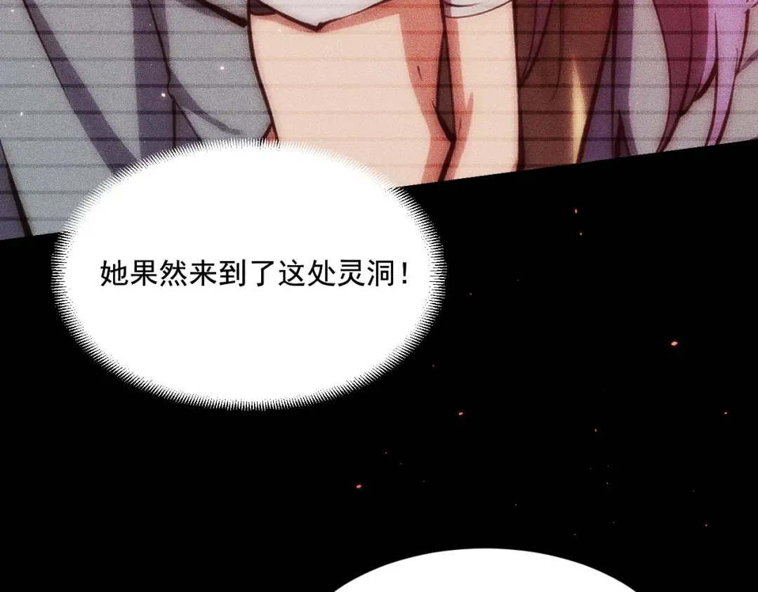 050：吃人的灵洞 第75页