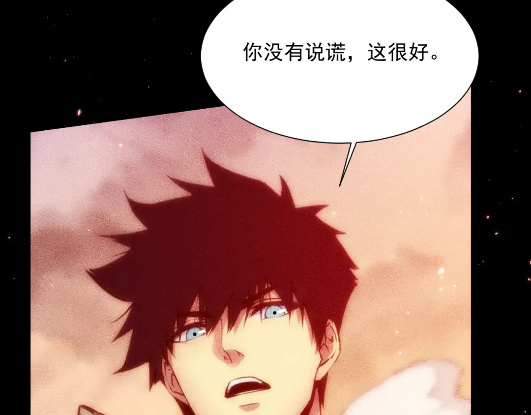 050：吃人的灵洞 第76页