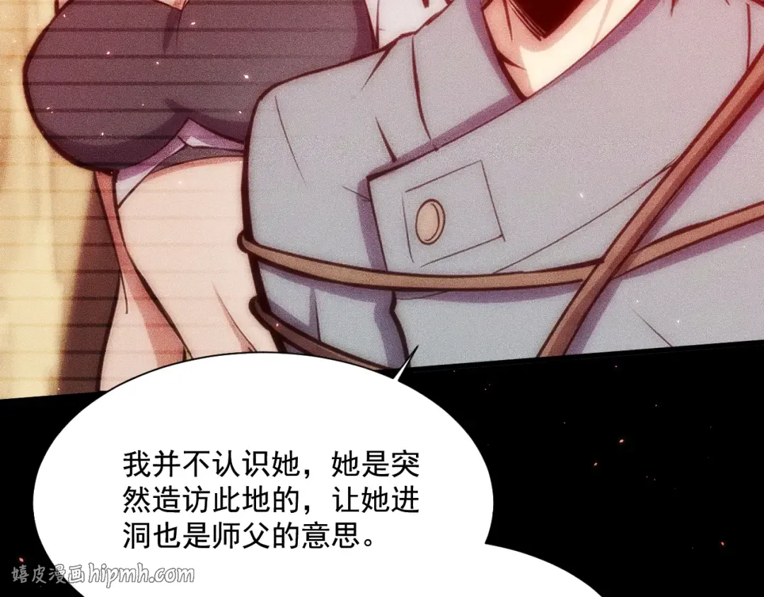 050：吃人的灵洞 第80页