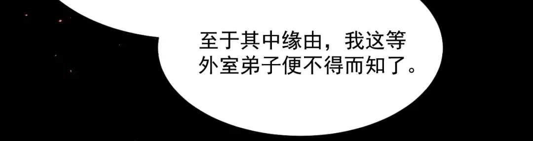 050：吃人的灵洞 第81页