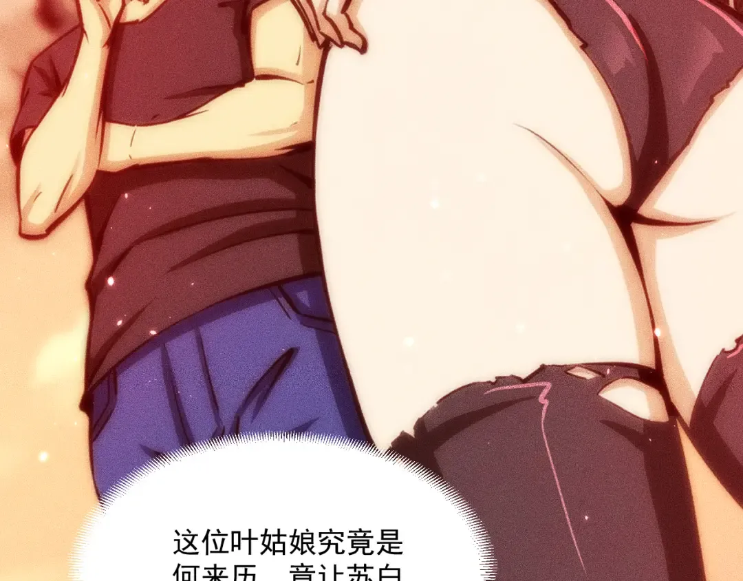 050：吃人的灵洞 第84页