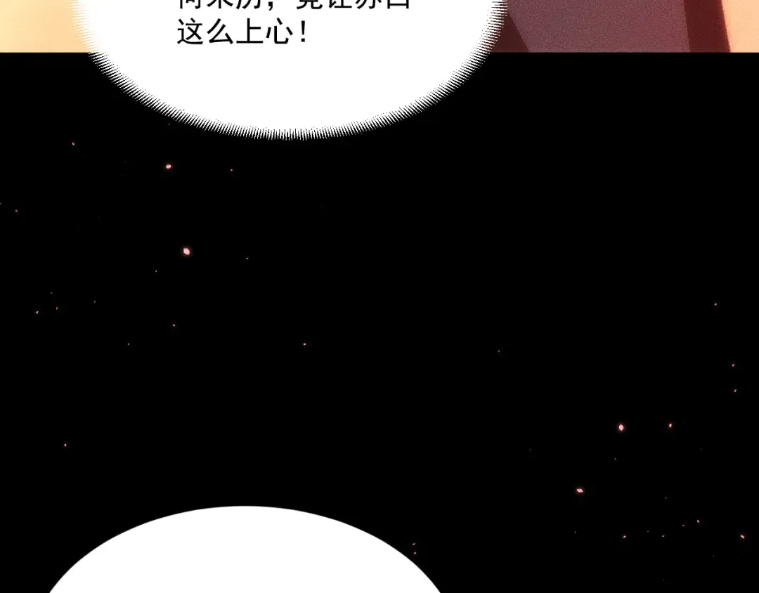 050：吃人的灵洞 第85页