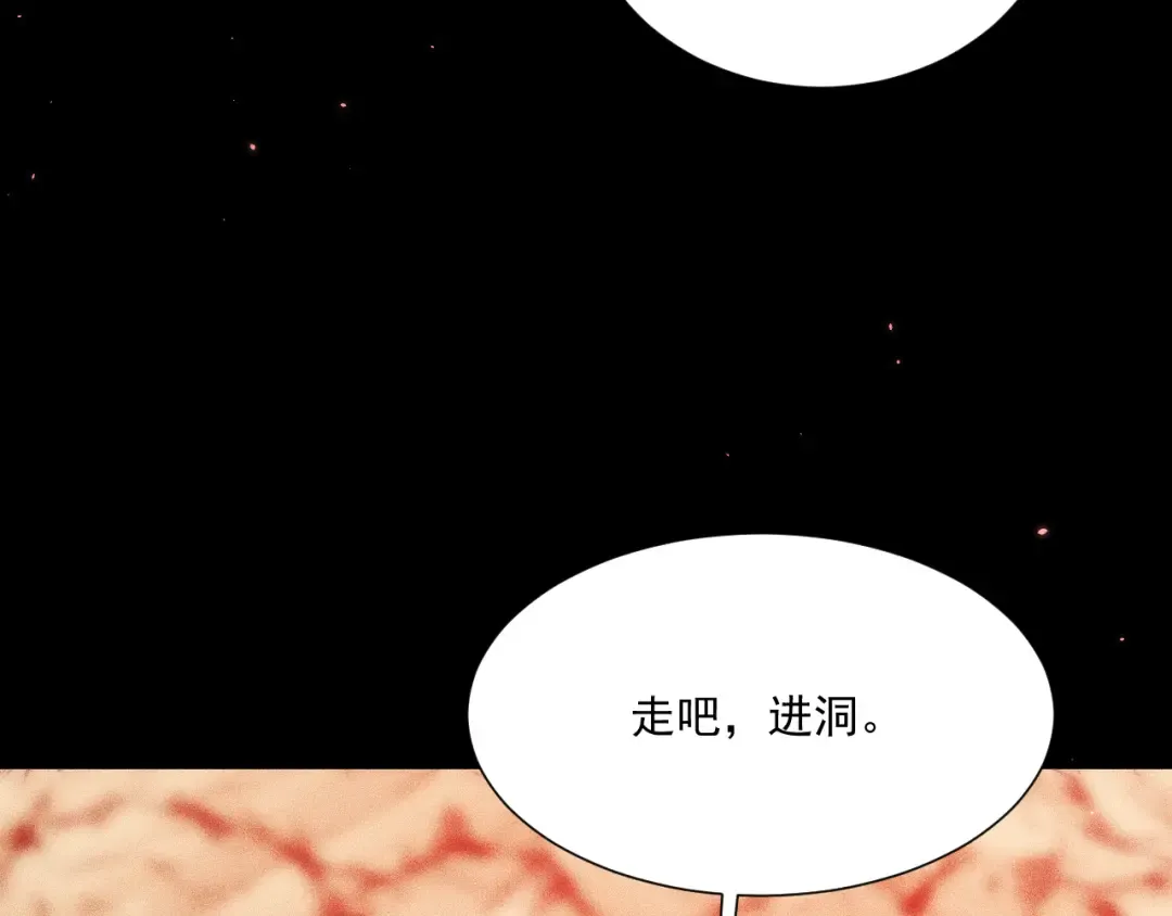 050：吃人的灵洞 第90页