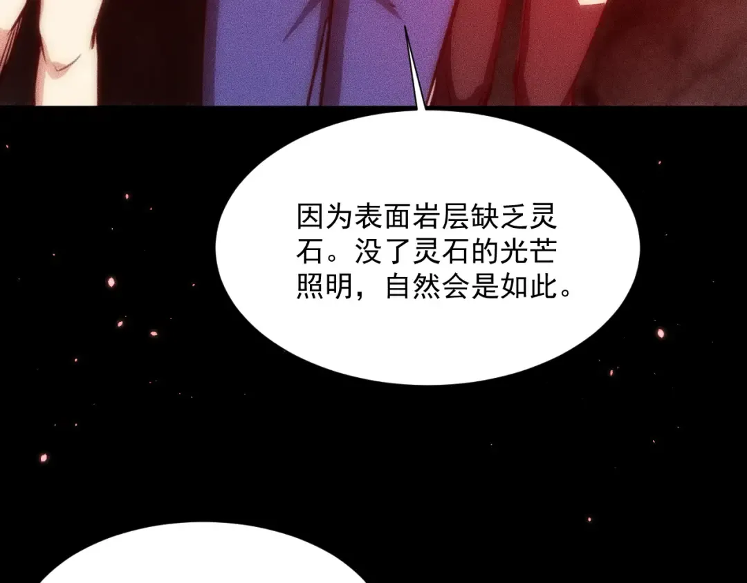 050：吃人的灵洞 第100页
