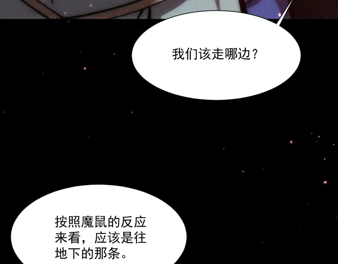 050：吃人的灵洞 第110页