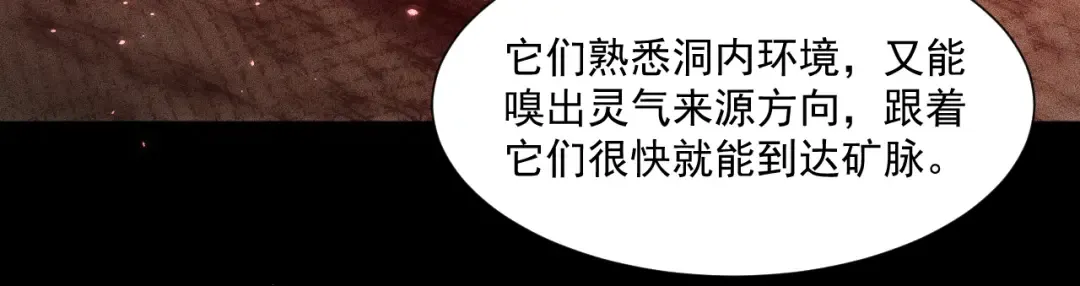 050：吃人的灵洞 第112页