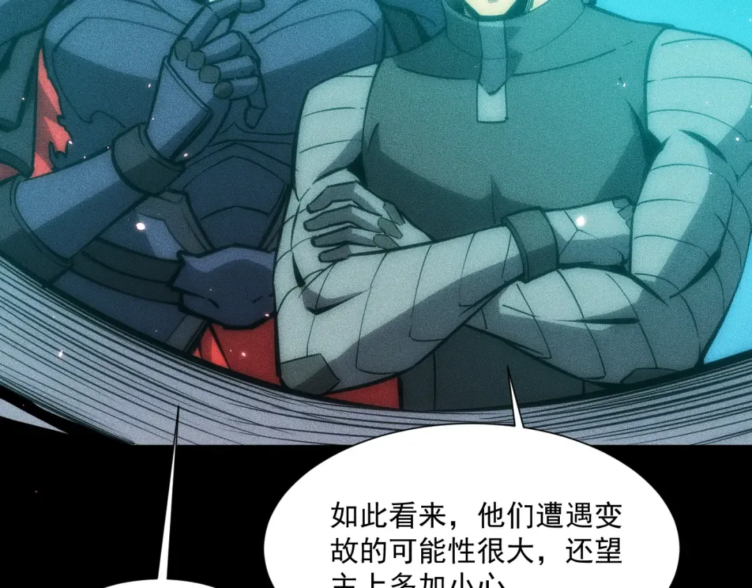 050：吃人的灵洞 第114页