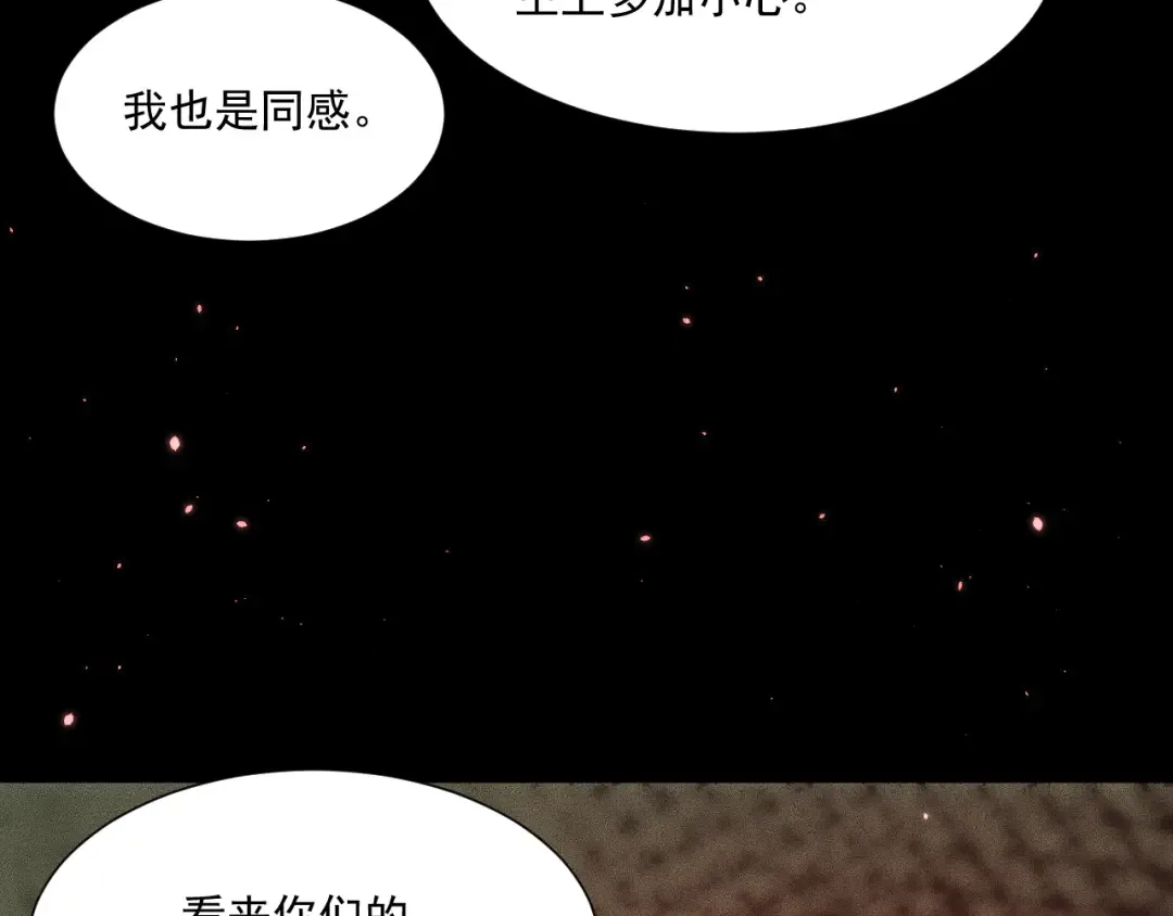 050：吃人的灵洞 第115页