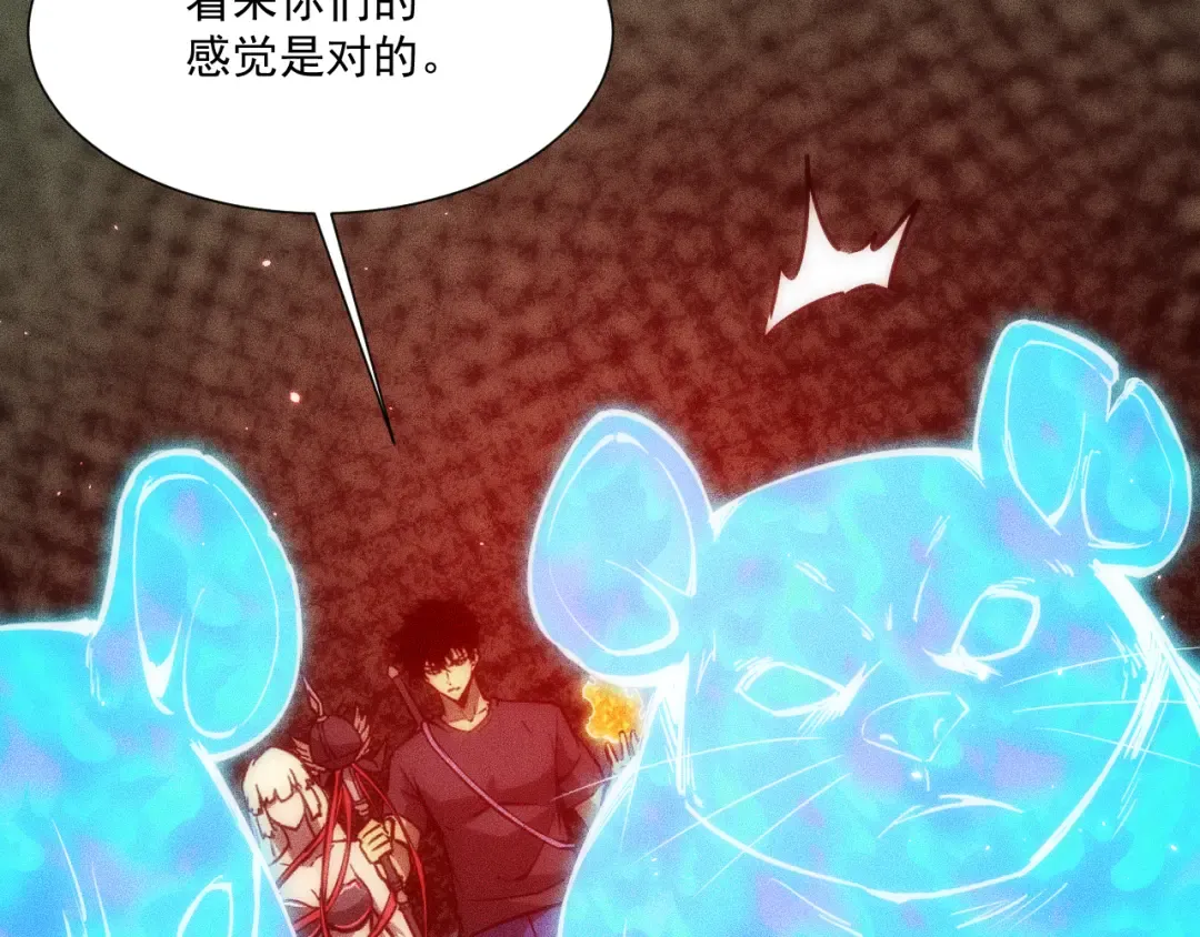 050：吃人的灵洞 第116页