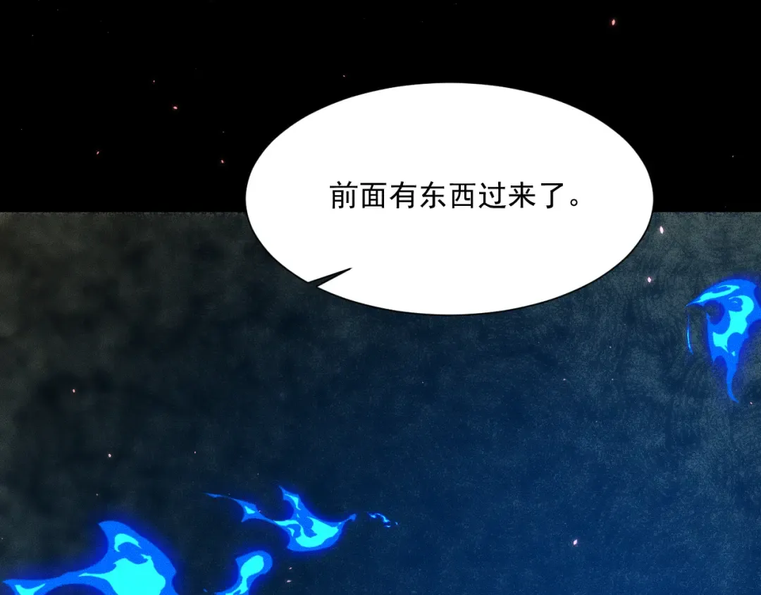 050：吃人的灵洞 第118页