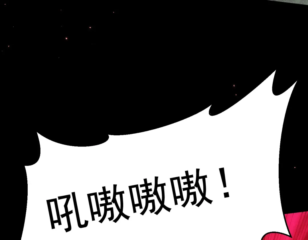 050：吃人的灵洞 第121页