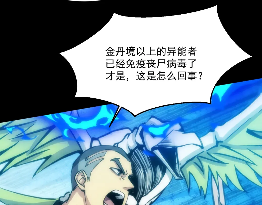 050：吃人的灵洞 第133页
