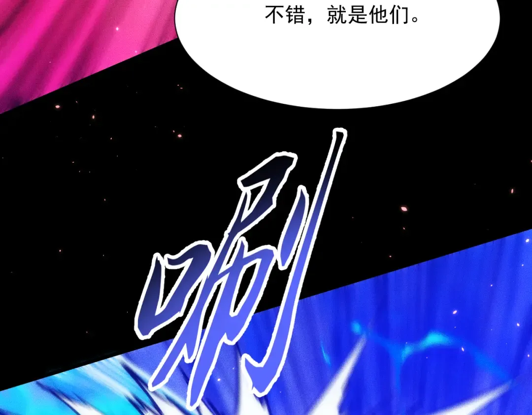 050：吃人的灵洞 第147页