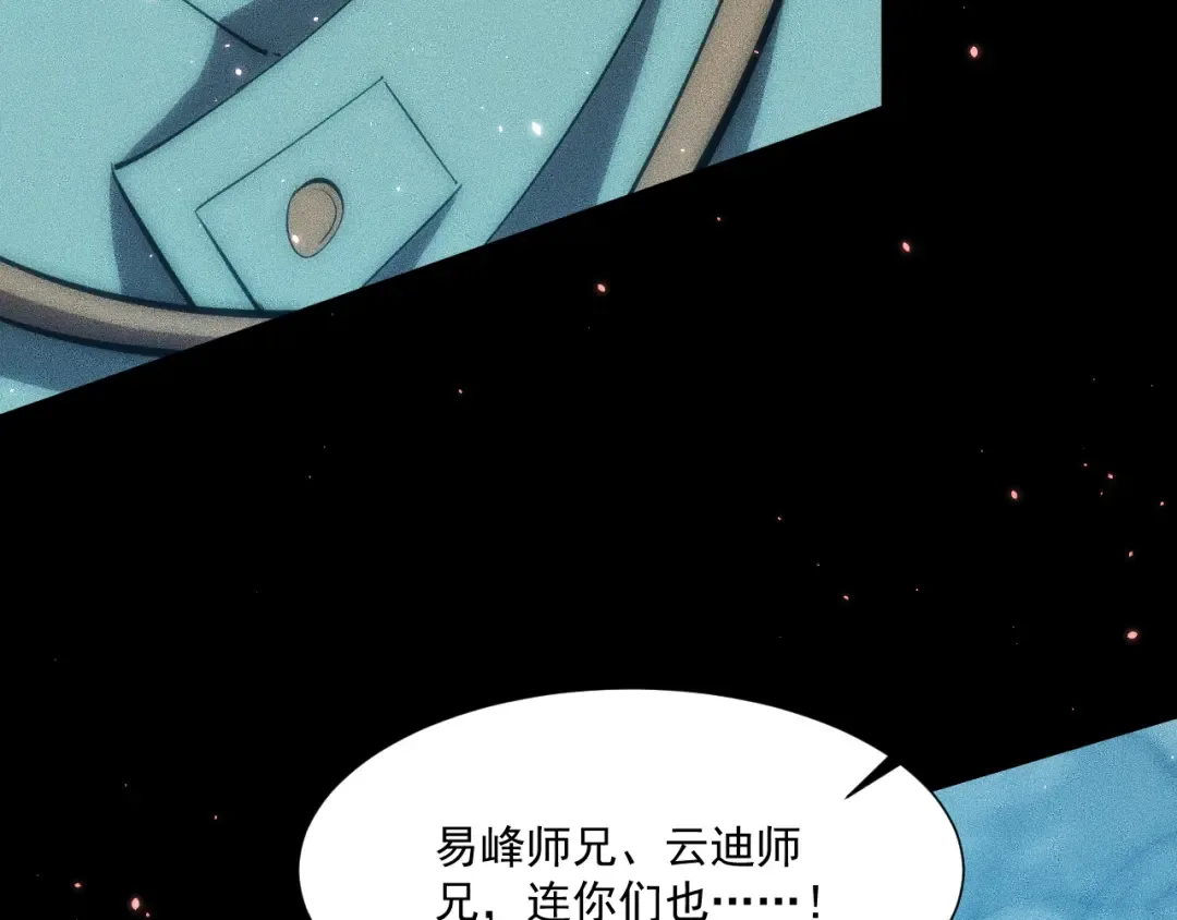 050：吃人的灵洞 第155页