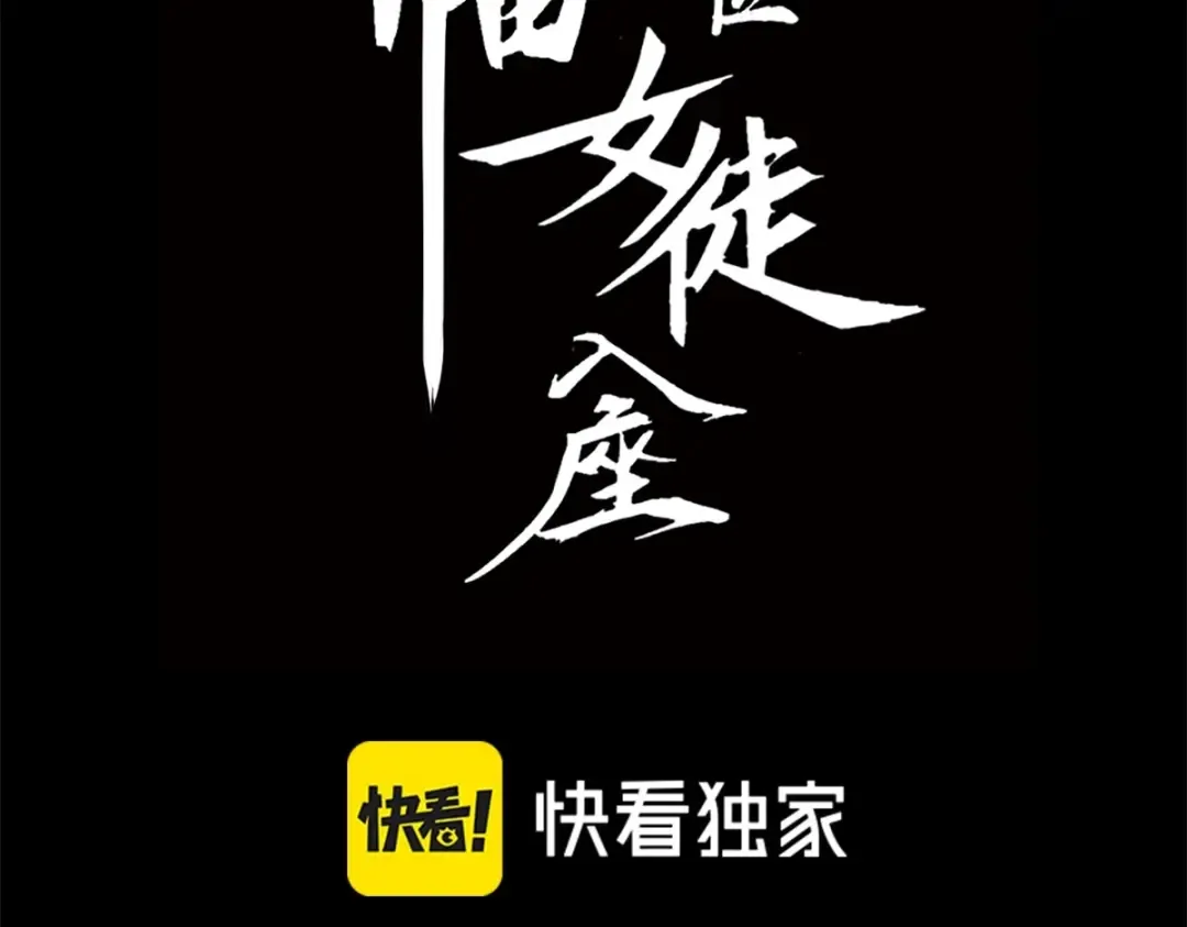 051：绝望钢琴手 第4页