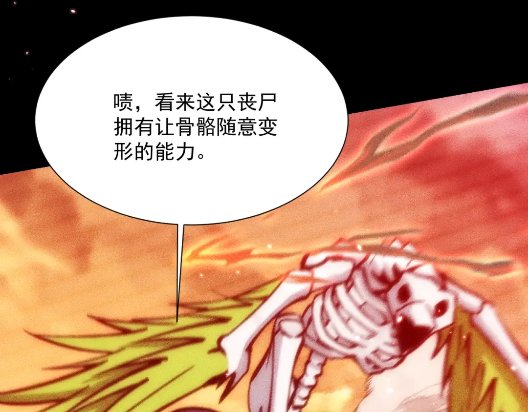 051：绝望钢琴手 第28页