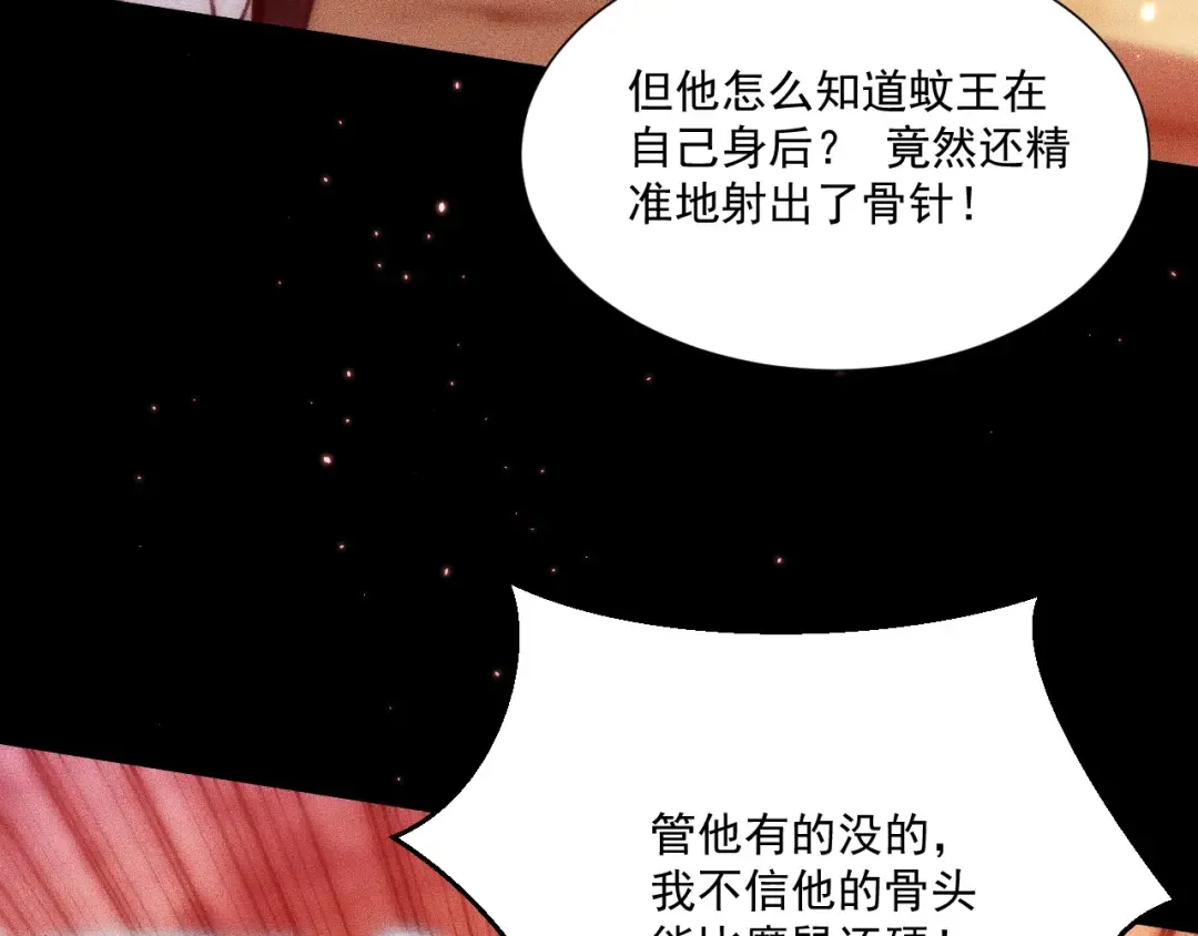 051：绝望钢琴手 第30页