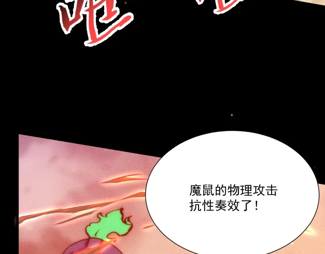 051：绝望钢琴手 第39页