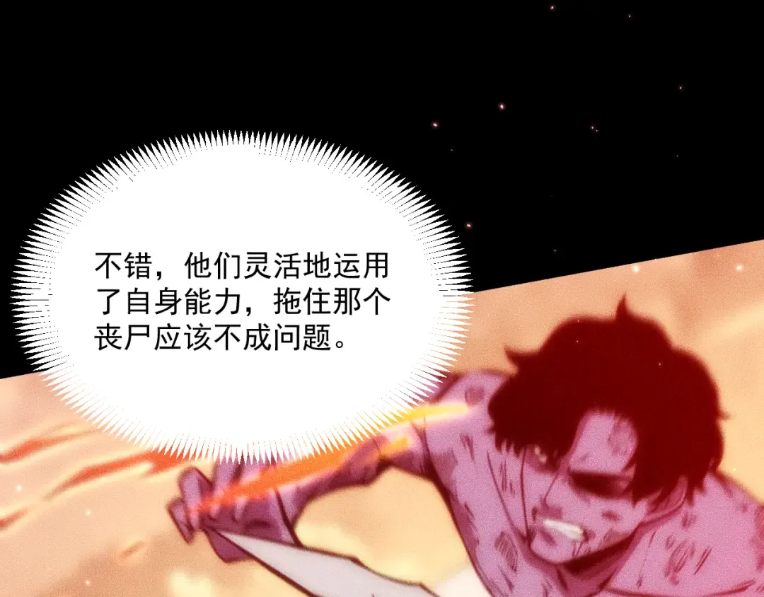 051：绝望钢琴手 第42页