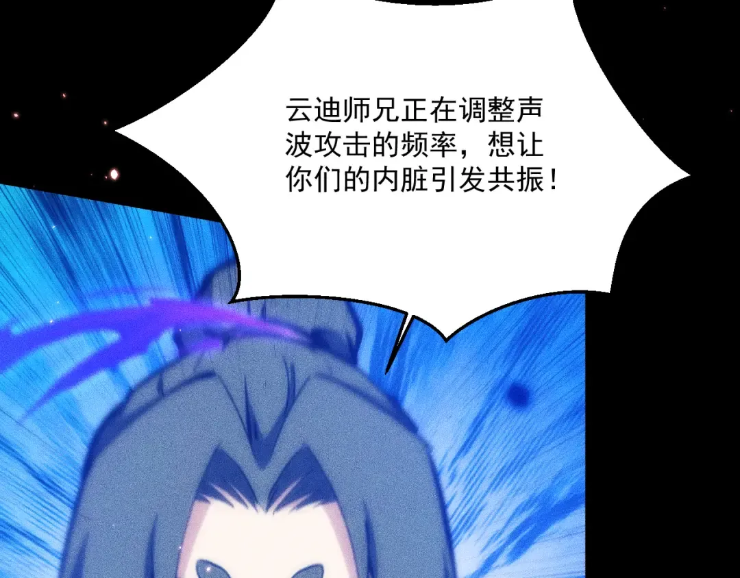 051：绝望钢琴手 第53页
