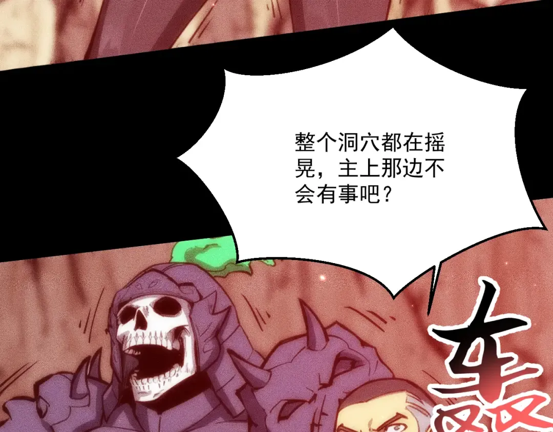 051：绝望钢琴手 第82页