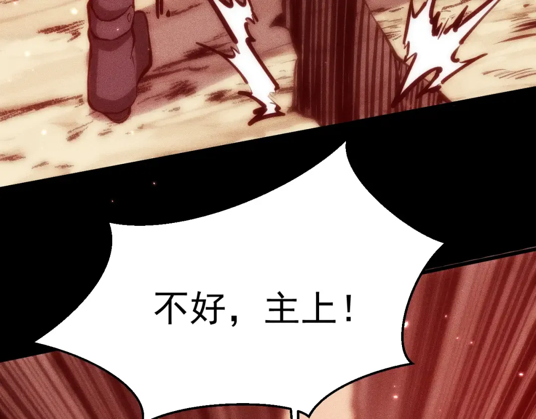 051：绝望钢琴手 第86页