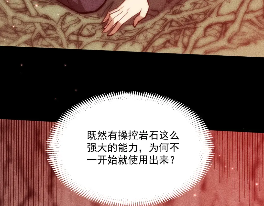 051：绝望钢琴手 第101页