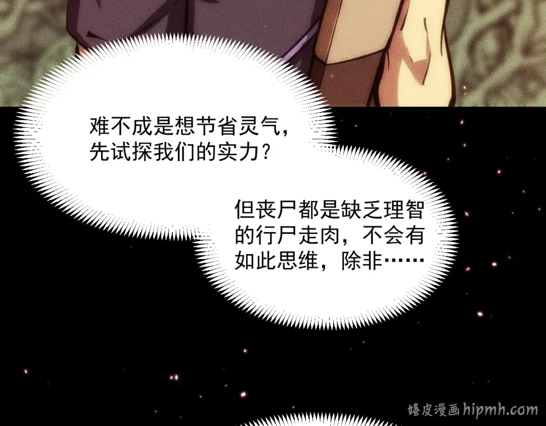 051：绝望钢琴手 第104页