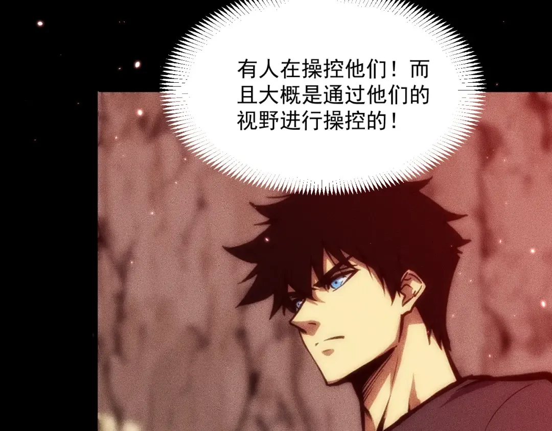 051：绝望钢琴手 第105页