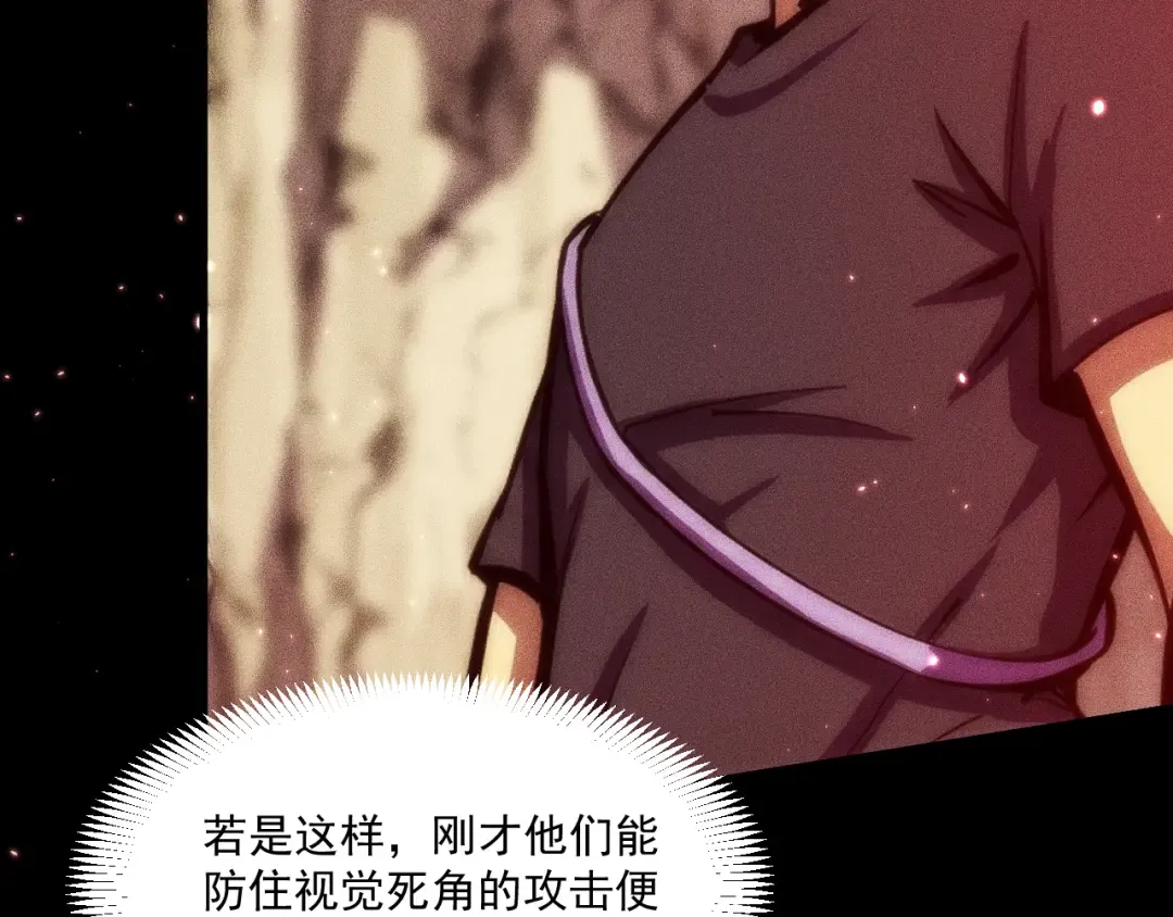 051：绝望钢琴手 第106页