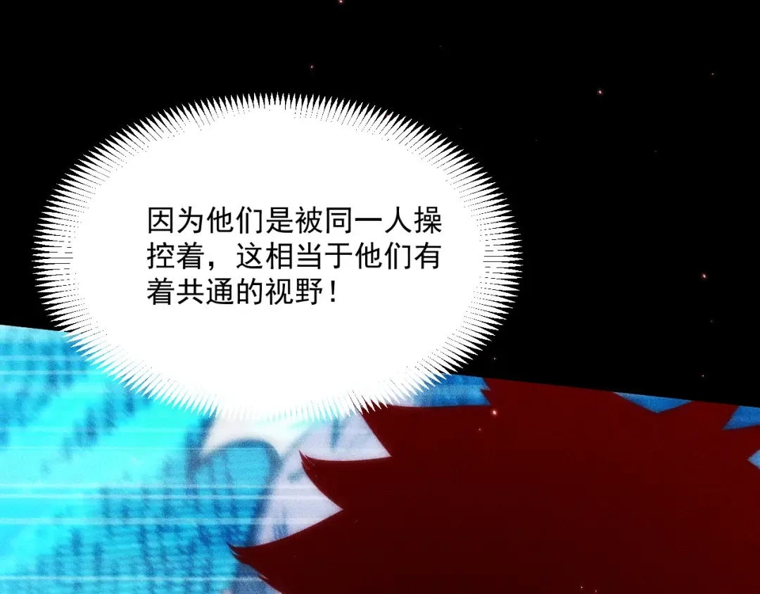 051：绝望钢琴手 第108页