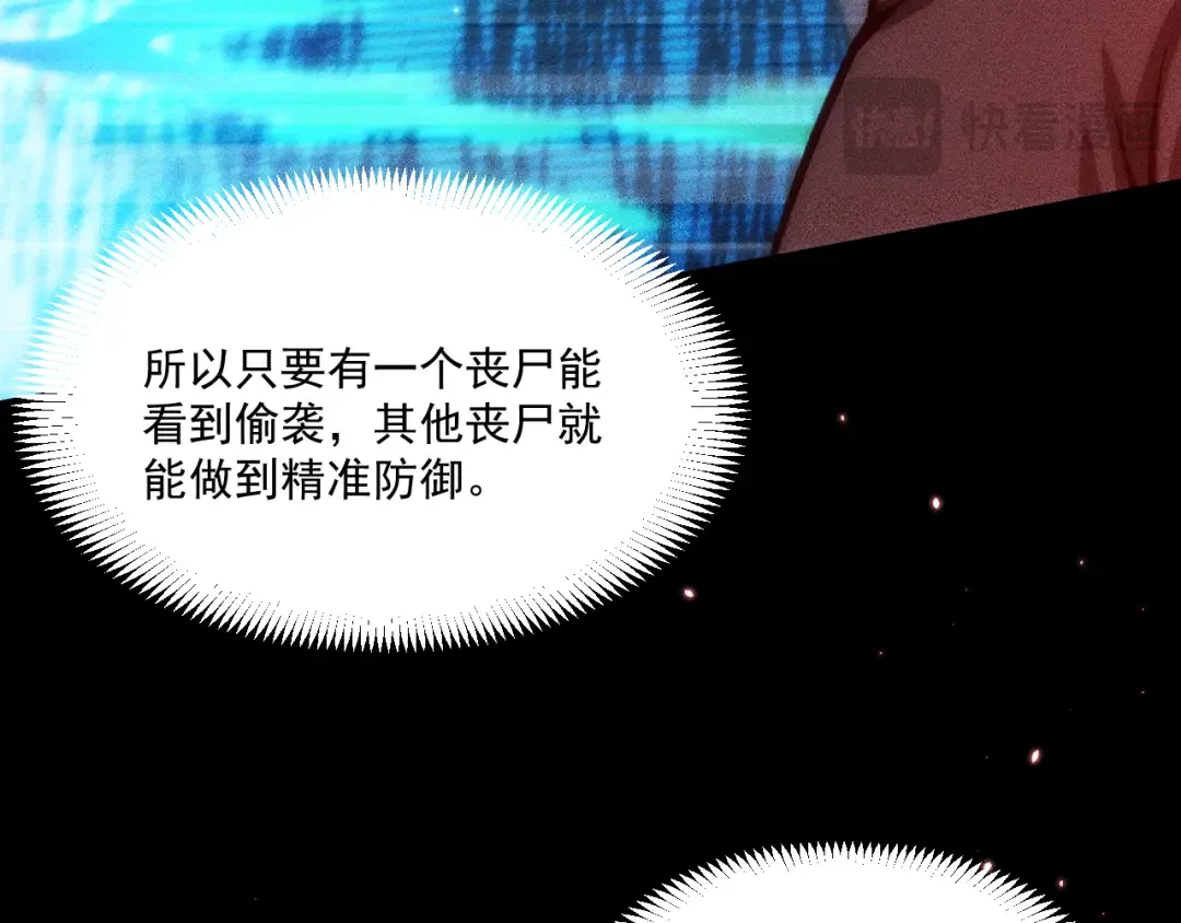 051：绝望钢琴手 第110页