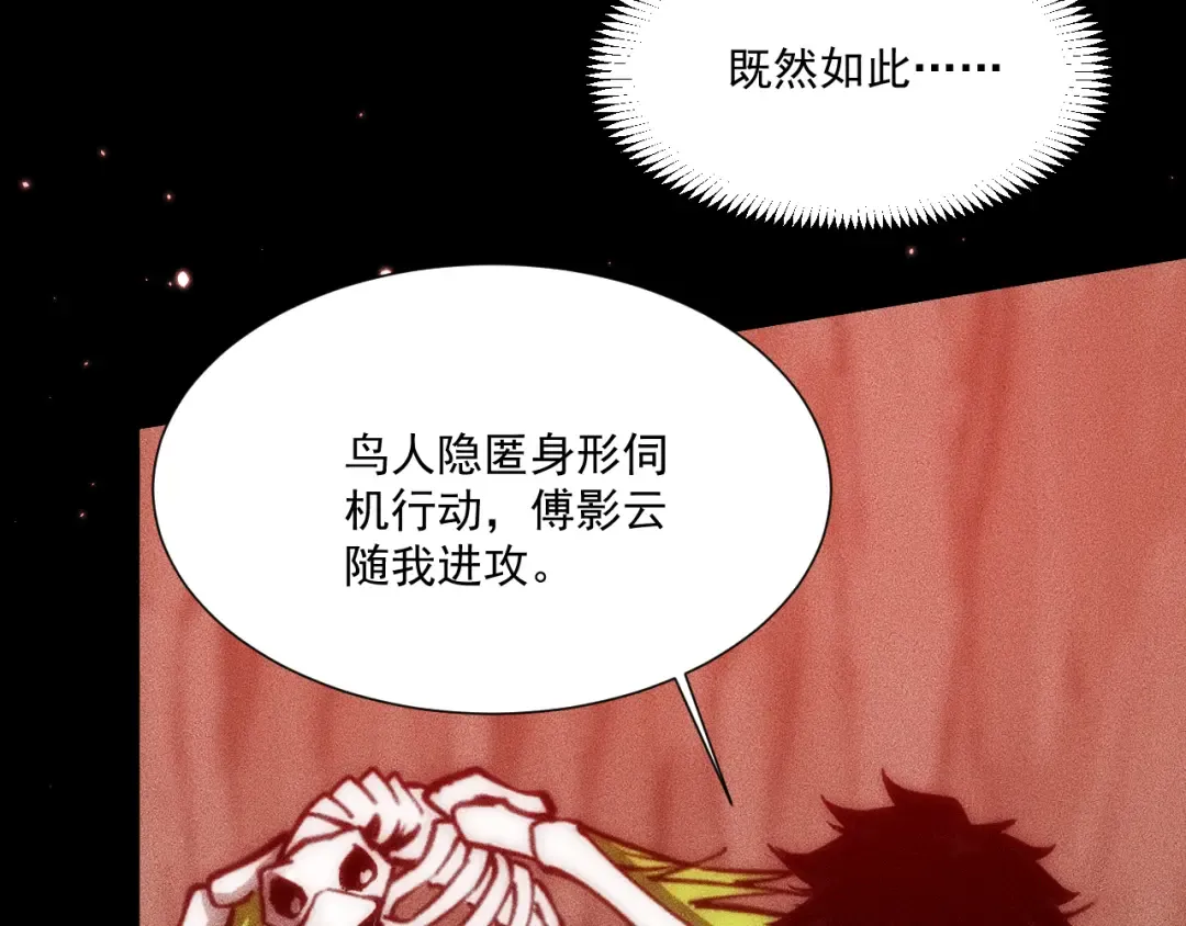 051：绝望钢琴手 第111页