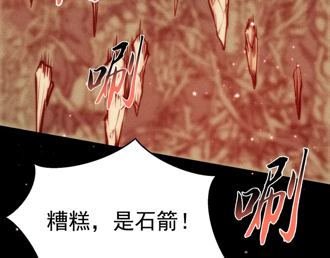 051：绝望钢琴手 第121页