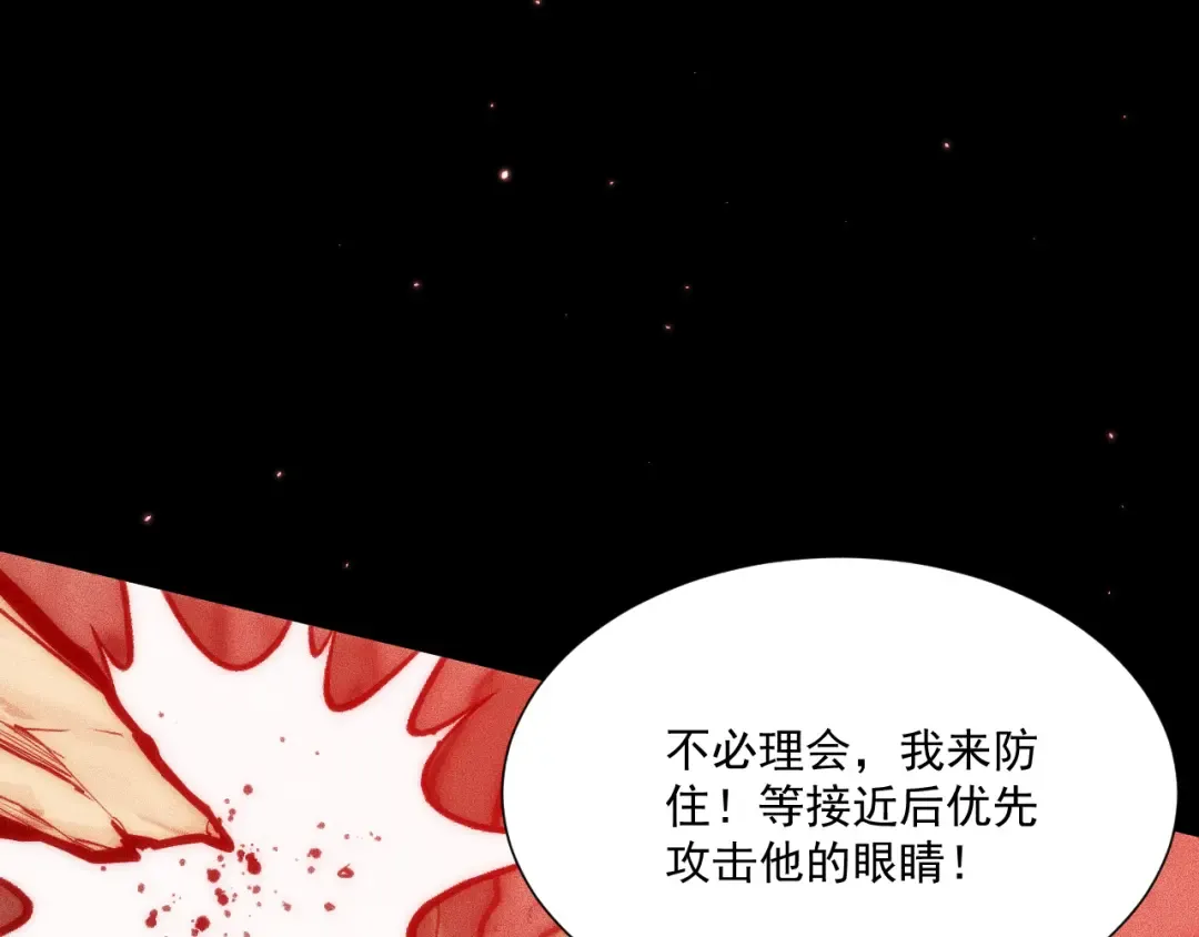 051：绝望钢琴手 第123页