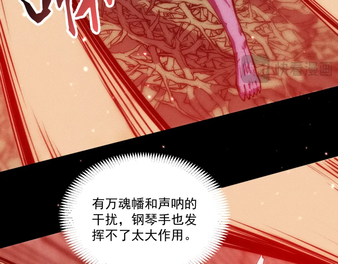 051：绝望钢琴手 第133页